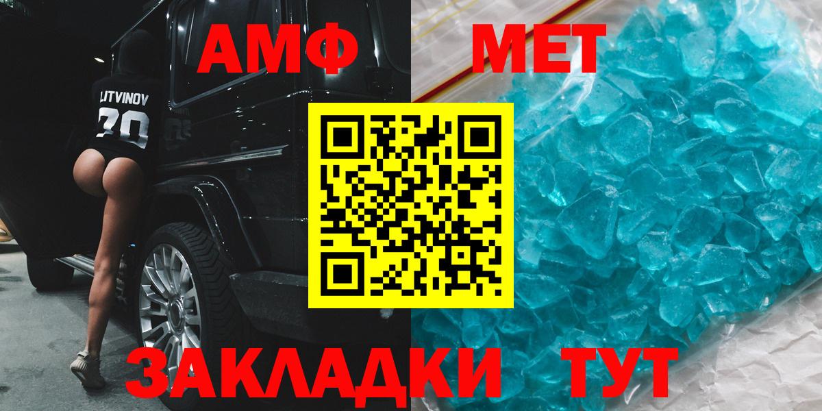 Amphetamine  АМФЕТАМИН Premium  Вход с VPN  Краснокаменск 