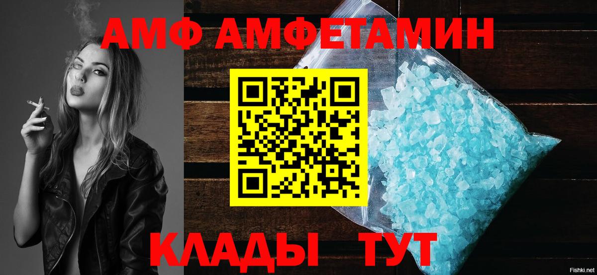 Амфетамин 98% Краснокаменск