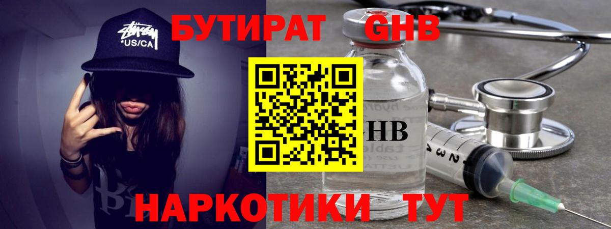 БУТИРАТ оксана Краснокаменск