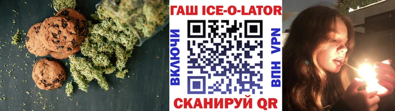 Печенье с ТГК марихуана  Краснокаменск 