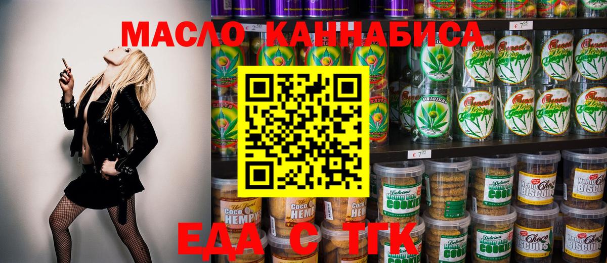 Canna-Cookies марихуана  Вход с VPN  Краснокаменск 