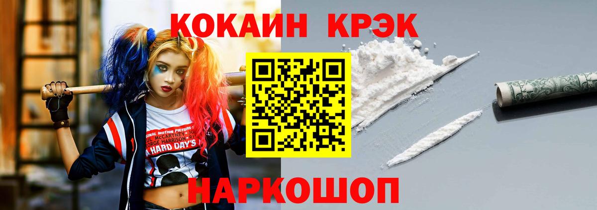 Cocaine Боливия Краснокаменск