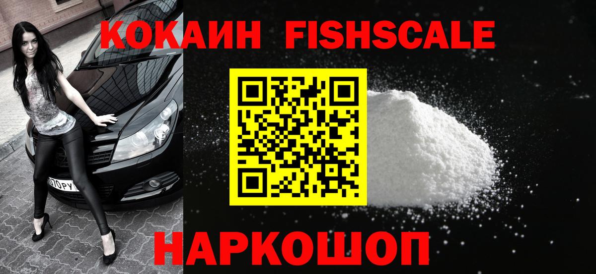 Cocaine Колумбийский  Вход с VPN  КОКАИН Колумбийский  COCAIN  Краснокаменск 