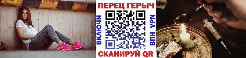 Героин Heroin  Краснокаменск 