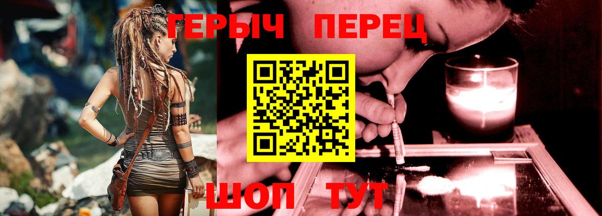 Краснокаменск  Героин  Вход с VPN  Героин Афган 