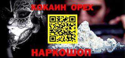 кокаин Коммунар