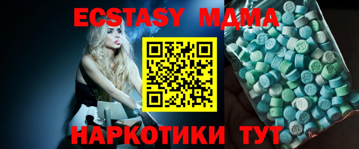 Краснокаменск  МДМА crystal  MDMA молли  Вход с VPN 