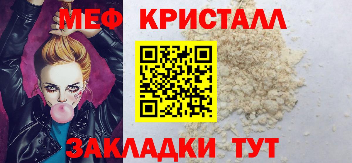Меф  Меф VHQ  Краснокаменск  Вход с VPN  МЕФ мяу мяу 