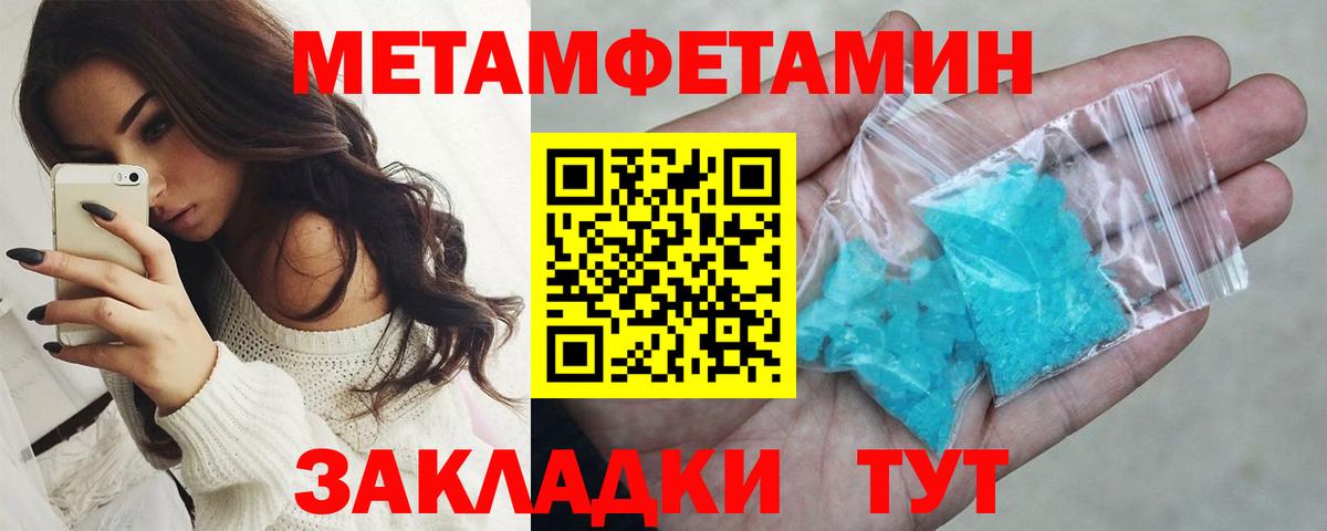 Краснокаменск  Первитин винт  Вход с VPN 