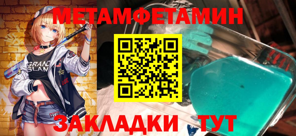 Первитин винт Краснокаменск