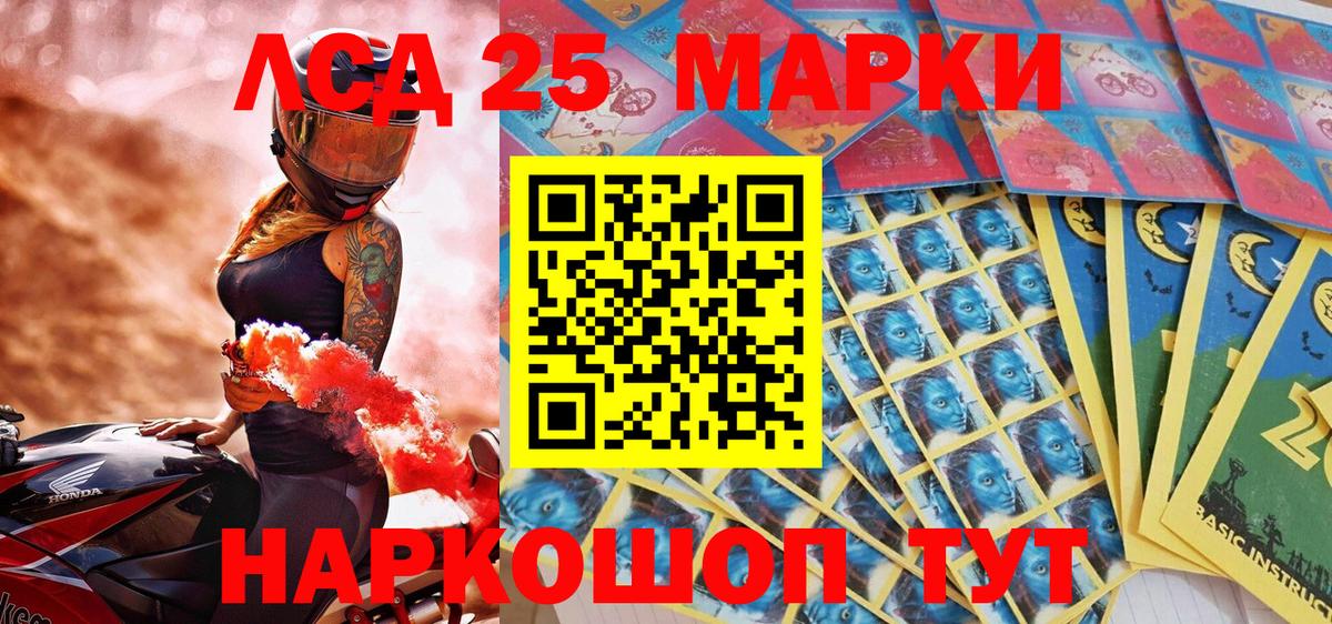 Краснокаменск  Марки N-bome  Вход с VPN  Марки 25I-NBOMe 1,5мг 