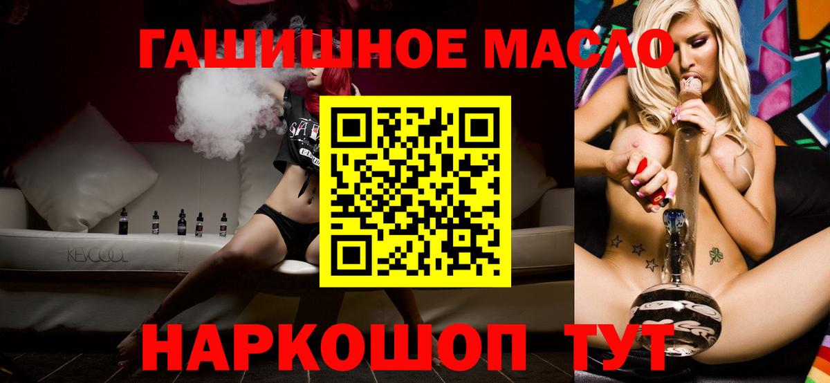 Дистиллят ТГК THC oil Краснокаменск