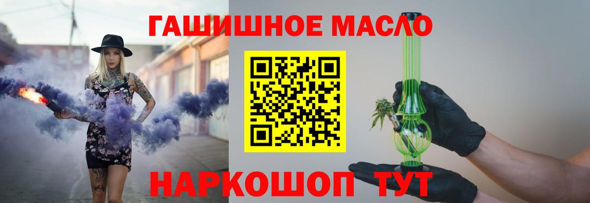 Дистиллят ТГК концентрат  Вход с VPN  mega вход  Краснокаменск 